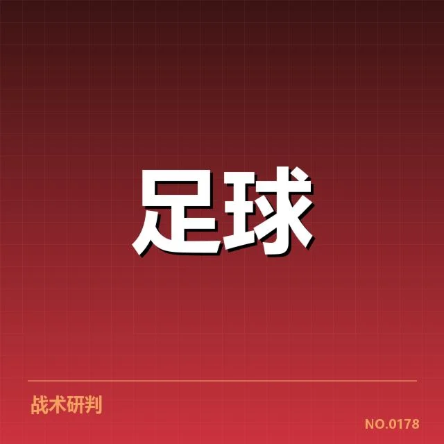 河床转会动向：球队未来阵容布局存疑