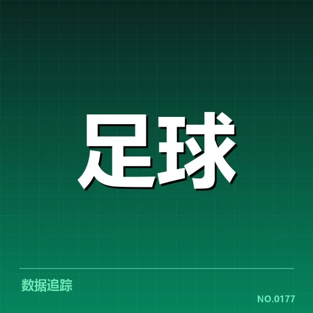 已确认的河床转会名单细节披露