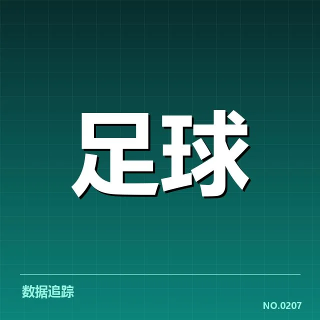 中国女足战术打法：球队竞争力如何体现