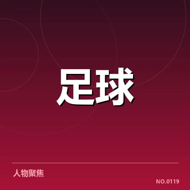 西甲对阵形势:皇家马德里与巴塞罗那谁能突围